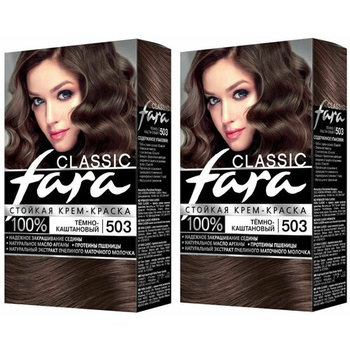 Fara Крем-краска для волос Classic, тон 503 темно-каштановый, стойкая, 115 г, 2 шт