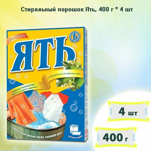 Стиральный порошок Ять, 400г х 4шт