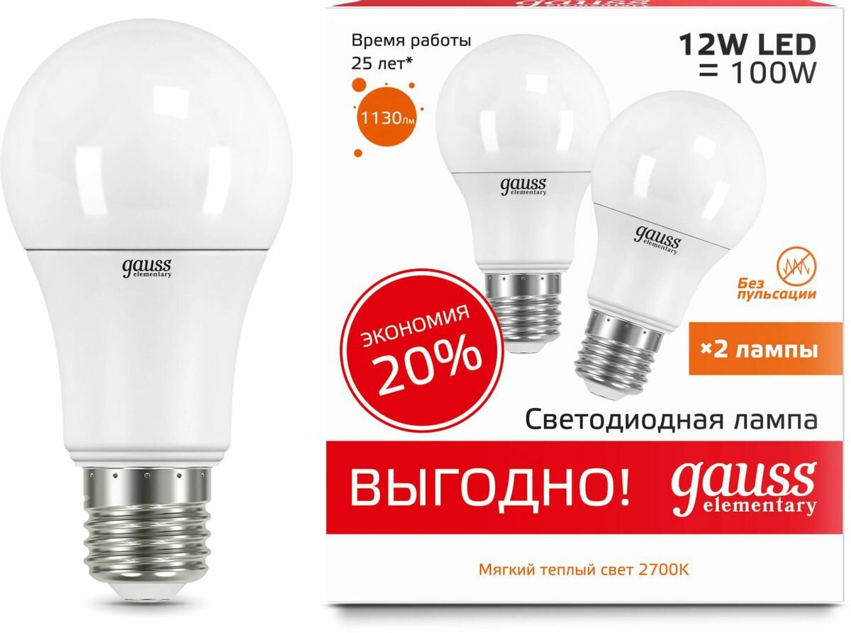 Упаковка ламп LED GAUSS E27, груша, 12Вт, 23212P, 2 шт.