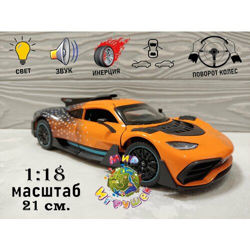 Коллекционная машинка Mercedes AMG Performance, с открывающими дверьми, капотом, багажником