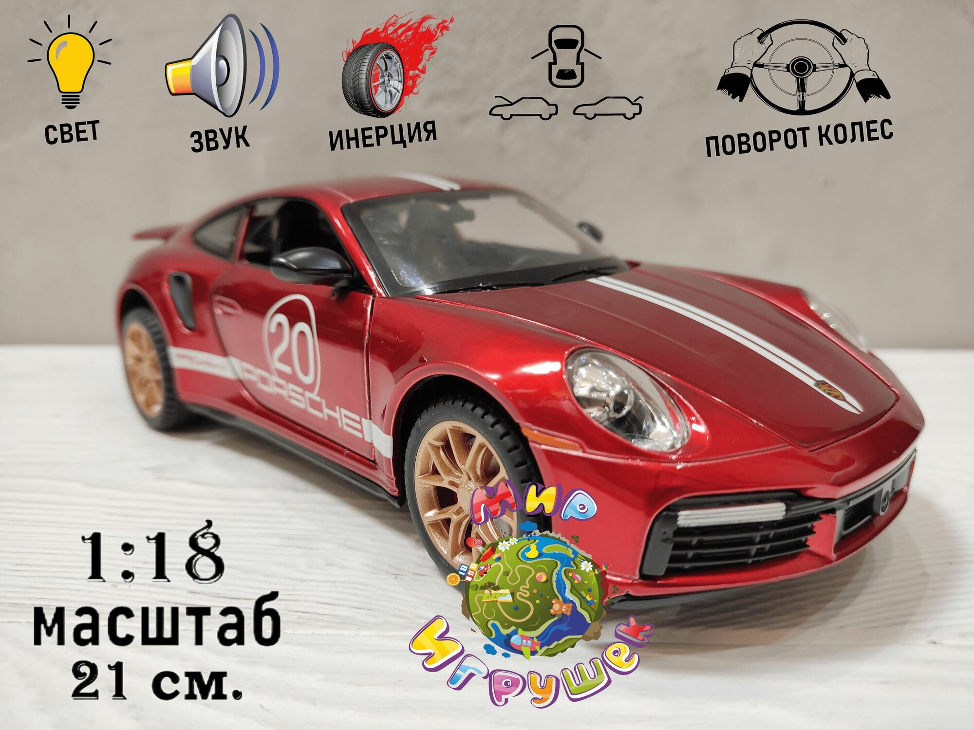 Коллекционная машинка Porsche 911 GT3, с открывающими дверьми, капотом, багажником