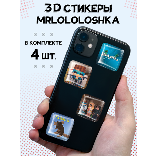 3D стикеры на телефон наклейки Лололошка