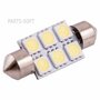 Skyway Автолампа диод T11 (C5W). SJ-6SMD-5050-36MM/SJ-360606