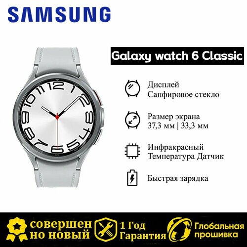 Умные часы Samsung Galaxy Watch6 Classic 47mm Версия Bluetooth 3799900₽