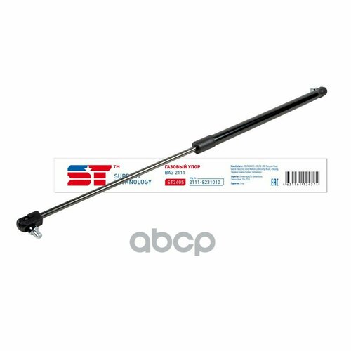 Амортизатор Задней Двери Ваз 2111 St Support Technology арт ST3405 949₽