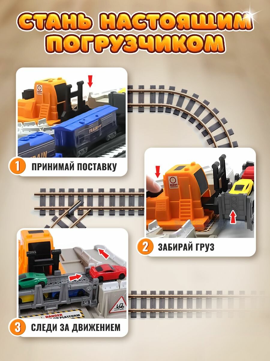 Железная дорога детская с электропоездом Play Okay игровой набор - поезд с вагонами и ЖД погрузчик с машинками, дорожные знаки и стоп-кран, игрушка для мальчиков развивающая - 762 см — фото 1