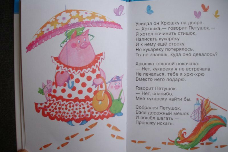 Сказки в стихах - фото №19