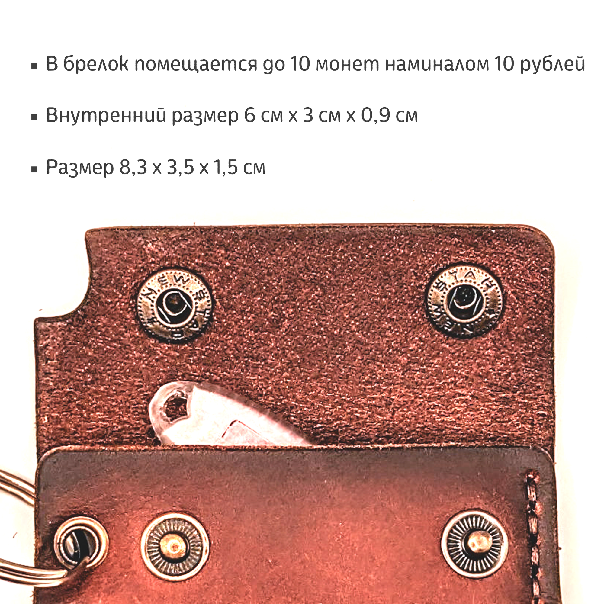 Брелок BULL leather craft Кожаный брелок монетница BULL