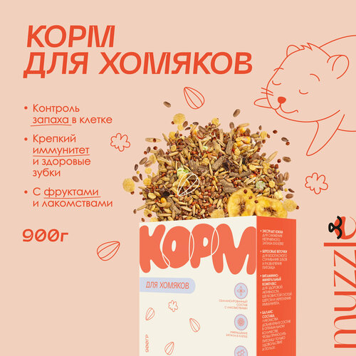 Корм для хомяков Muzzle pet care 389₽