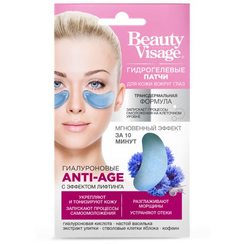 Fito Косметик Гидрогелевые патчи для кожи вокруг глаз серии Beauty Visage гиалуроновые Anti-Age 7 г