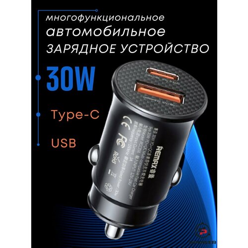 Разветвитель зарядка в прикуриватель USB Type - C 30W черный 799₽