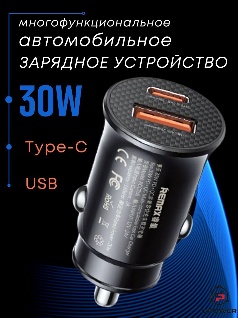 Разветвитель зарядка в прикуриватель USB Type - C 30W черный