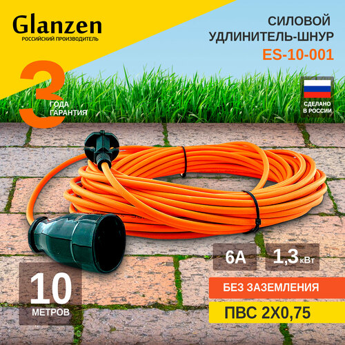 Удлинитель-шнур Glanzen ES-10-001, 1 розетка, б/з, 6А / 1300 Вт 1 10 м 0.75 м² черный