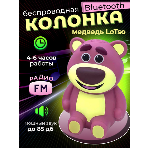 Колонка bluetooth беспроводная музыкальная Мишка Лотсо колонка портативная колонка блютуз колонка беспроводная колонка светящаяся красный