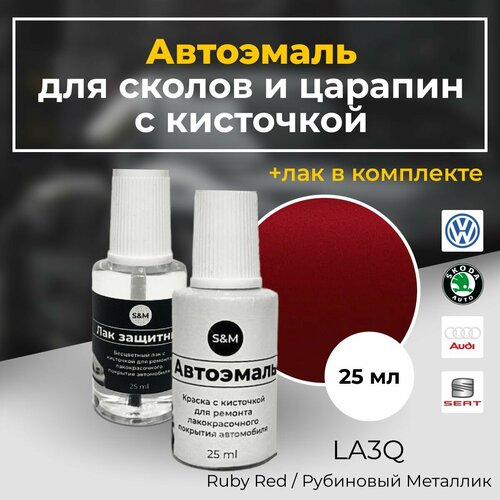 Краска автомобильная для сколов и царапин, VOLKSWAGEN, SKODA, AUDI, SEAT, рубиновый металлик, LA3Q