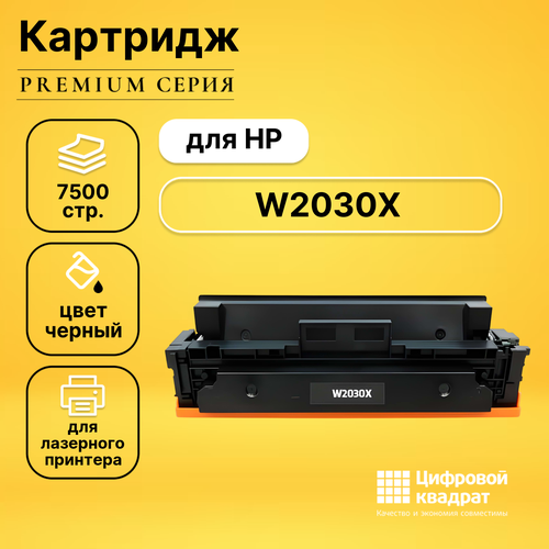 Картридж DS W2030XHP 415X черный увеличенный ресурс с чипом совместимый картридж ds 415x w2030x черный с чипом