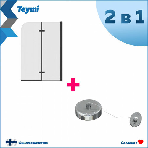 Шторка на ванну Teymi Anni 1400х1000 прозрачное стекло профиль черный матовый веревка для сушки одежды в комплекте F10110 20924₽