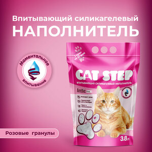 Наполнитель впитывающий силикагелевый CAT STEP Arctic Pink, 3,8 л