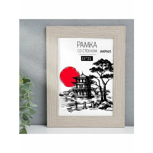 Рамка МДФ 15 на 21см,