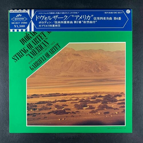 Borodin, Dvorak - String Quartet No.2 In D: Kismet, String Quartet In F, American (Виниловая пластинка)