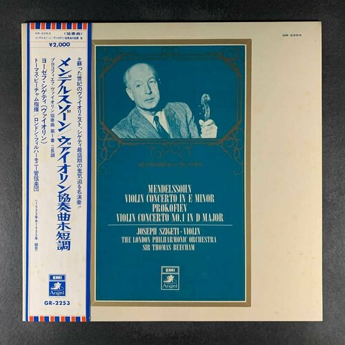 Mendelssohn, Prokofiev, Joseph Szigeti, Beecham, The London Philharmonic Orchestra - Violin Concerto In E Minor, Violin Concerto No.1 In D Major (Виниловая пластинка)