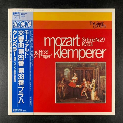 Mozart, Klemperer - Sinfonie Nr.38 KV.504 Prager / Sinfonie Nr.29 KV.201 (Виниловая пластинка)