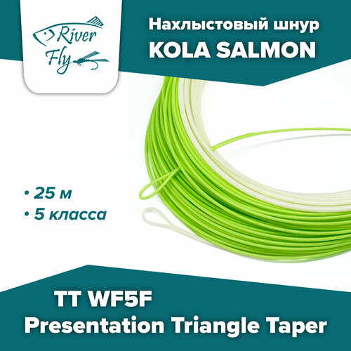 Нахлыстовый шнур KOLA SALMON Presentation Triangle Taper TT WF5F 5 класса