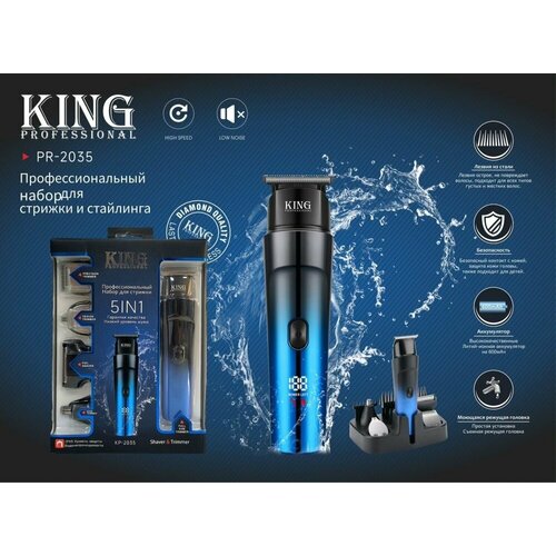 Профессиональный стильный триммер для создания идеальной стрижки волос 298100₽