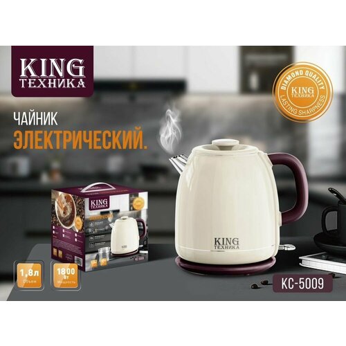 Чайник электрический функциональный объемом 18л мощностью 1800Вт 441600₽