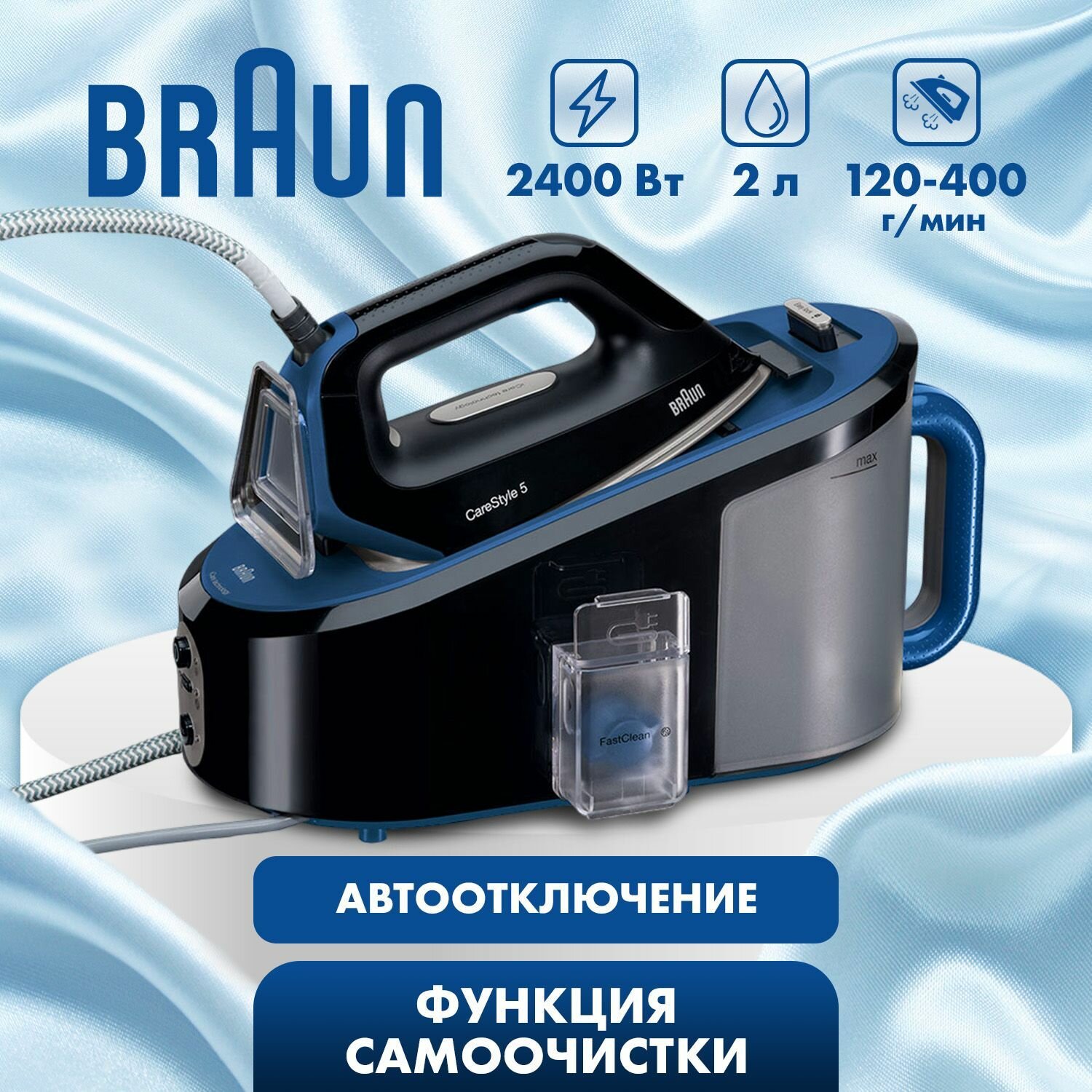 Парогенератор Braun - фото №13