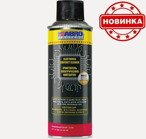 Изображение товара ABRO EC533210AMRW очиститель! электронных контактов 210мл ABRO MASTERS\