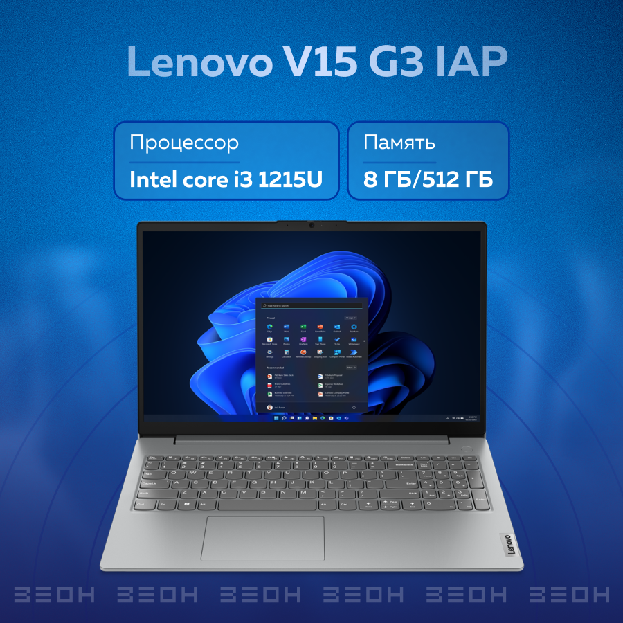 Ноутбук Lenovo V15 G3 IAP 82TTA00UIH