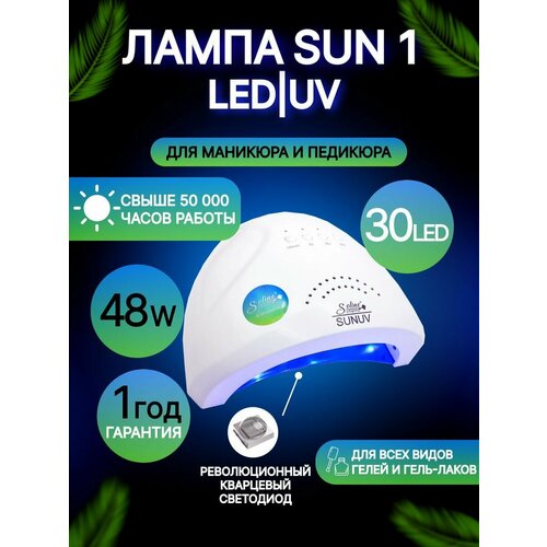 Лампа для маникюра и педикюра Soline Sun 1 уф лед лампа sunuv sun1 48 вт 30 led цвет золотой