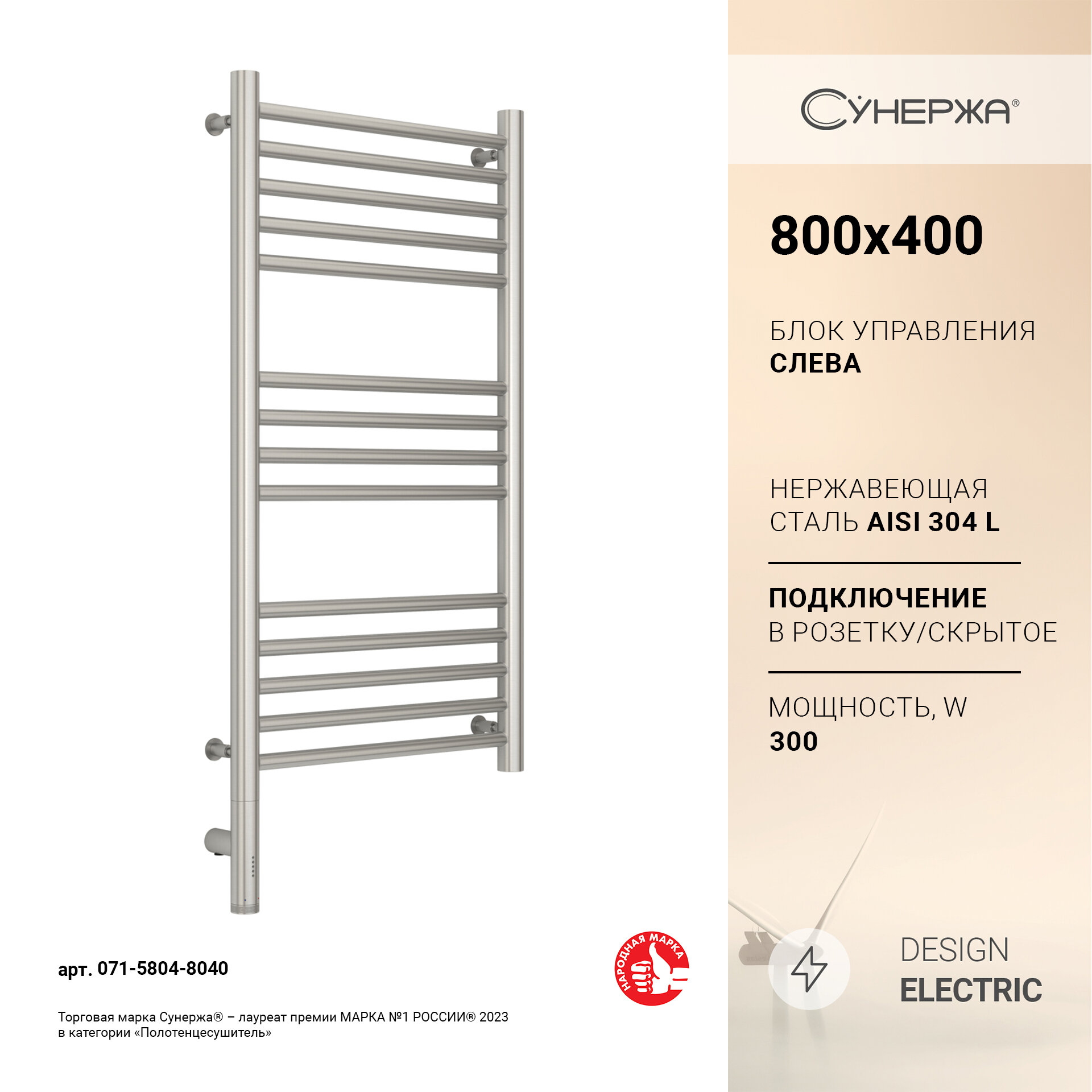 фото Электрический полотенцесушитель Сунержа Богема 3.0 прямая ЛТЭН