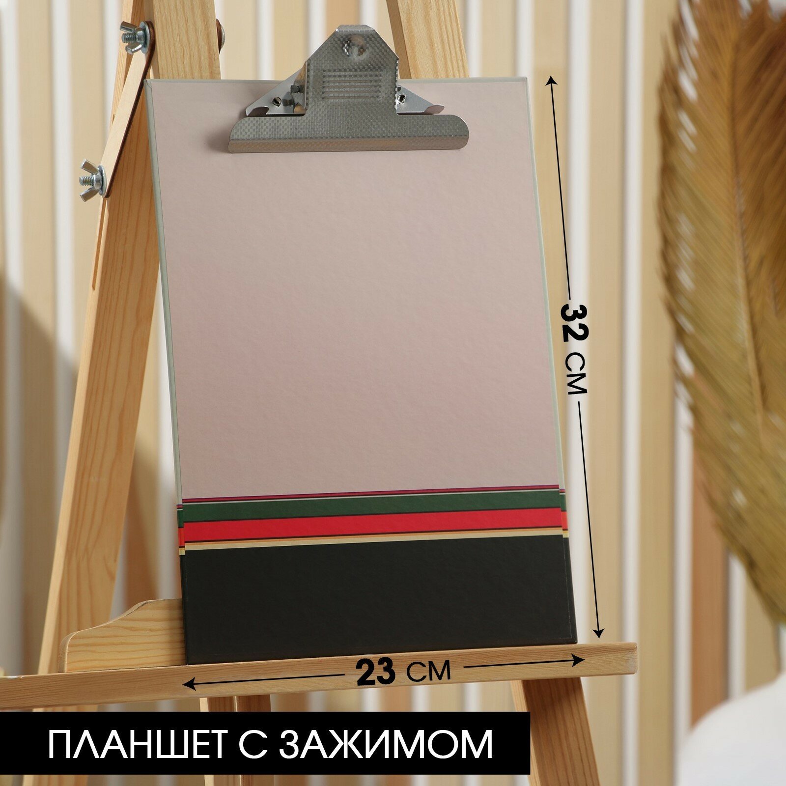 Планшет из картона с зажимом А4 Malevich (1шт.)