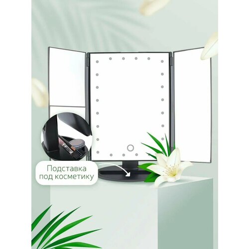 Зеркало для макияжа поворотное LED подсветка с увеличением 3 белое закрывающееся 1299₽
