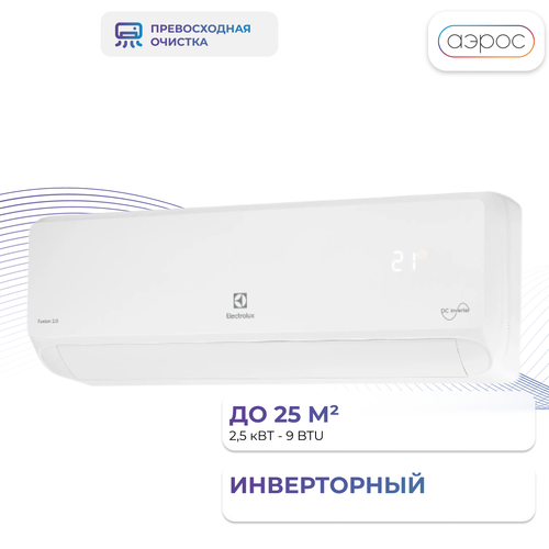 Сплит-система инверторного типа ELECTROLUX EACS/I-09HF/N8 Fusion 2.0 Super белый