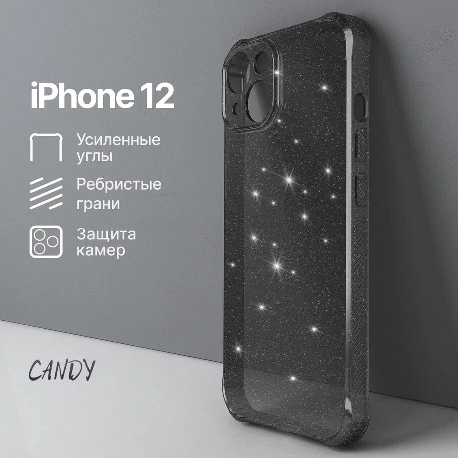 Блестящий чехол на iPhone 14 / Айфон 14 с усиленными углами и с рельефными гранями, темно-прозрачный