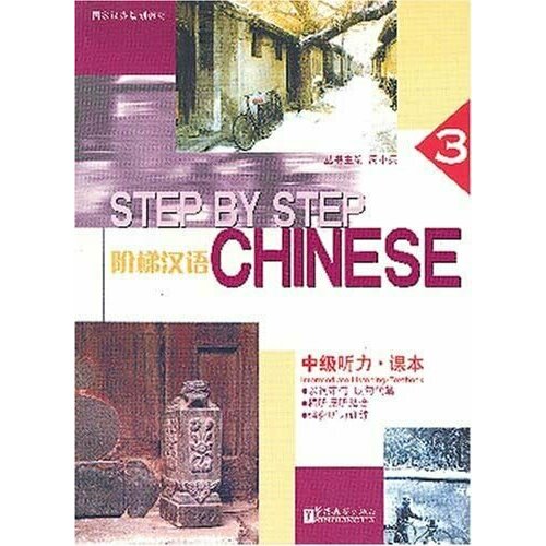 Step by Step Chinese Intermediate Listening Textbook 3 1002₽