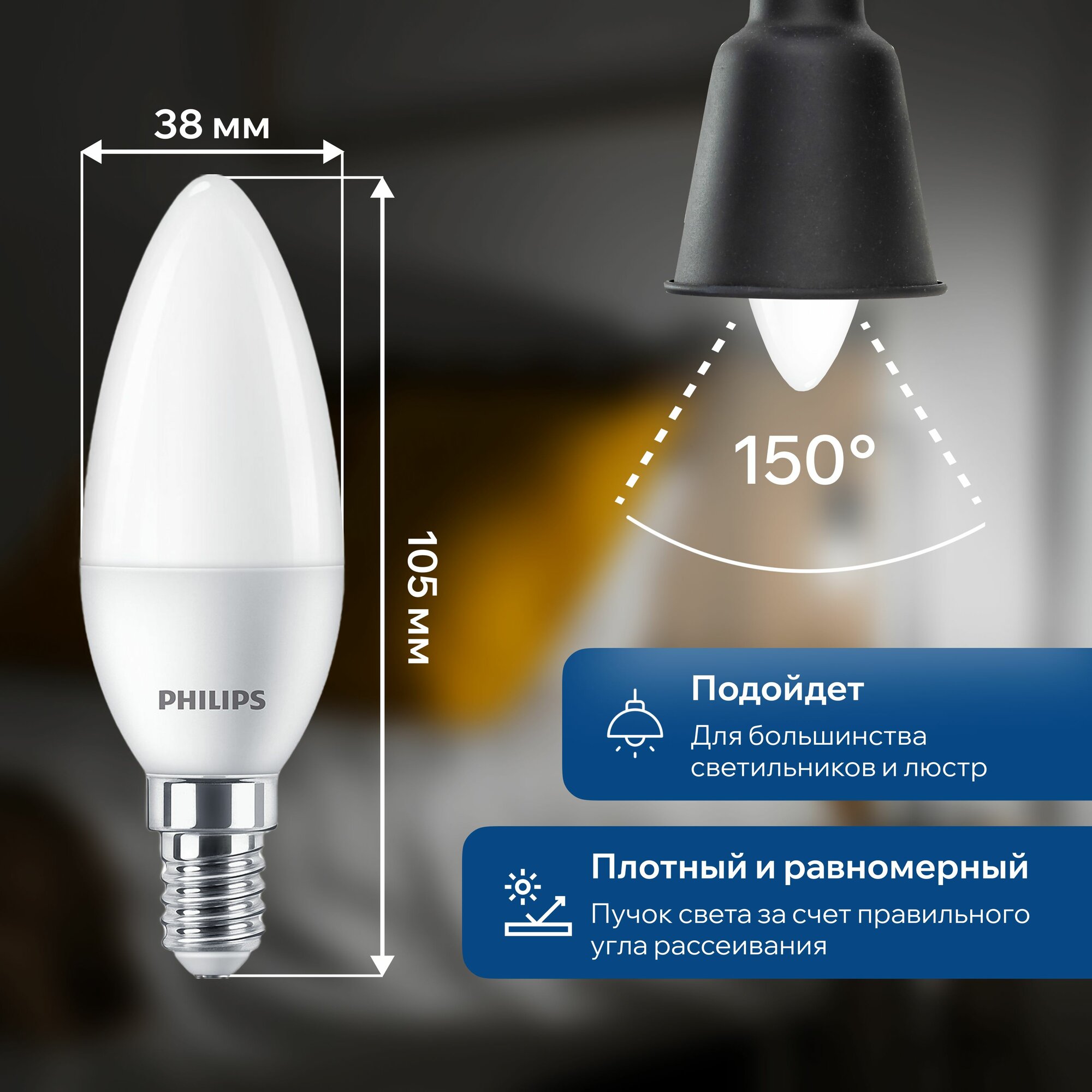 Светодиодная лампа Philips E14 4000K (дневной) 6 Вт (48 Вт) - фото №11