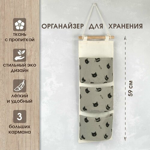 Подвесной органайзер для аксессуаров 3 кармана Amico Настенный контейнер для хранения вещей 518₽