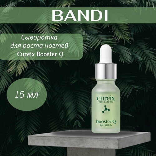 Сыворотка для роста ногтей BANDI Cureix Booster Q, 15 мл