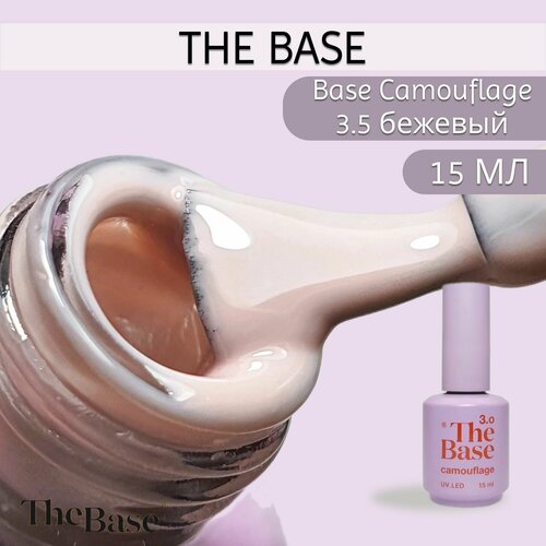 База для ногтей камуфлирующая The Base Camouflage 35 15 мл 1120₽