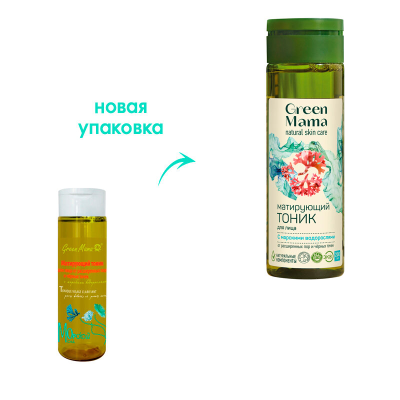 Тоник для лица Green Mama Морской сад Матирующий 200мл - фото №15