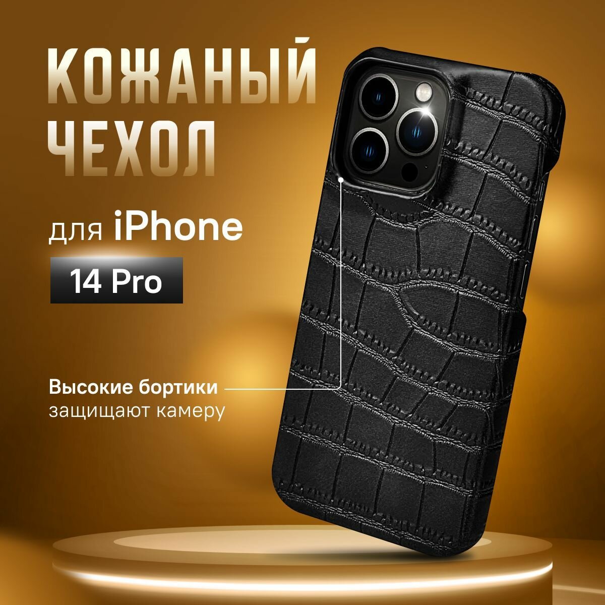 Чехол на iPhone 14 pro кожаный с защитой камеры и экрана с мягкой подкладкой внутри