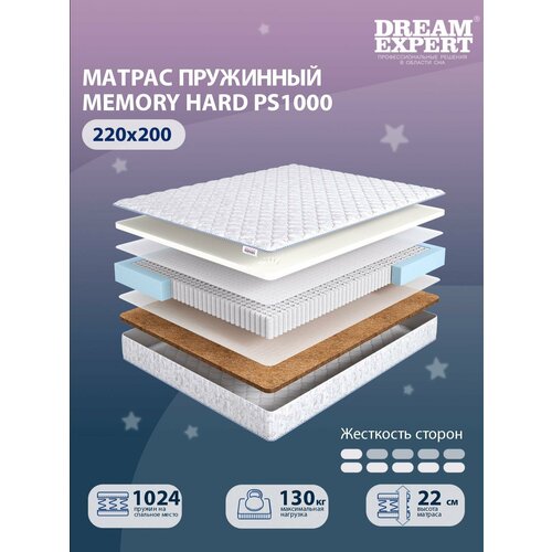 Матрас Анатомический матрас DreamExpert Memory Hard PS1000 низкая и высокая жесткость двуспальный независимые пружины на кровать 220x200 193581₽