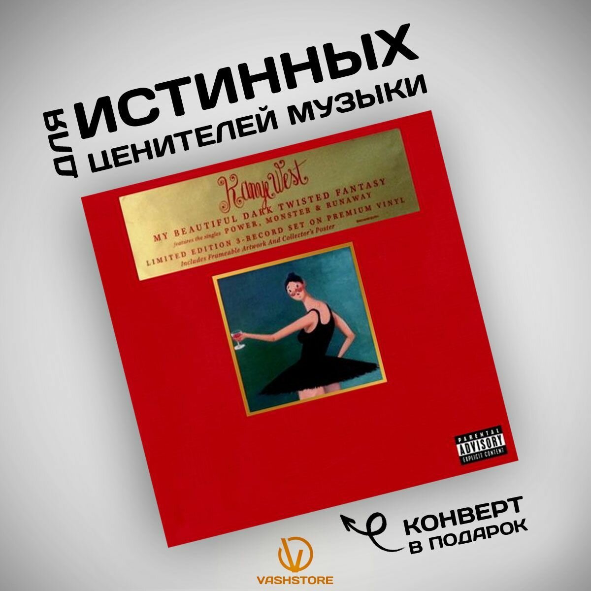 Виниловая пластинка Kanye West - My Beautiful Dark Twisted Fantasy (3LP)