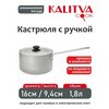 Фото #19 Ковш KALITVA 14018, диаметр 16 см