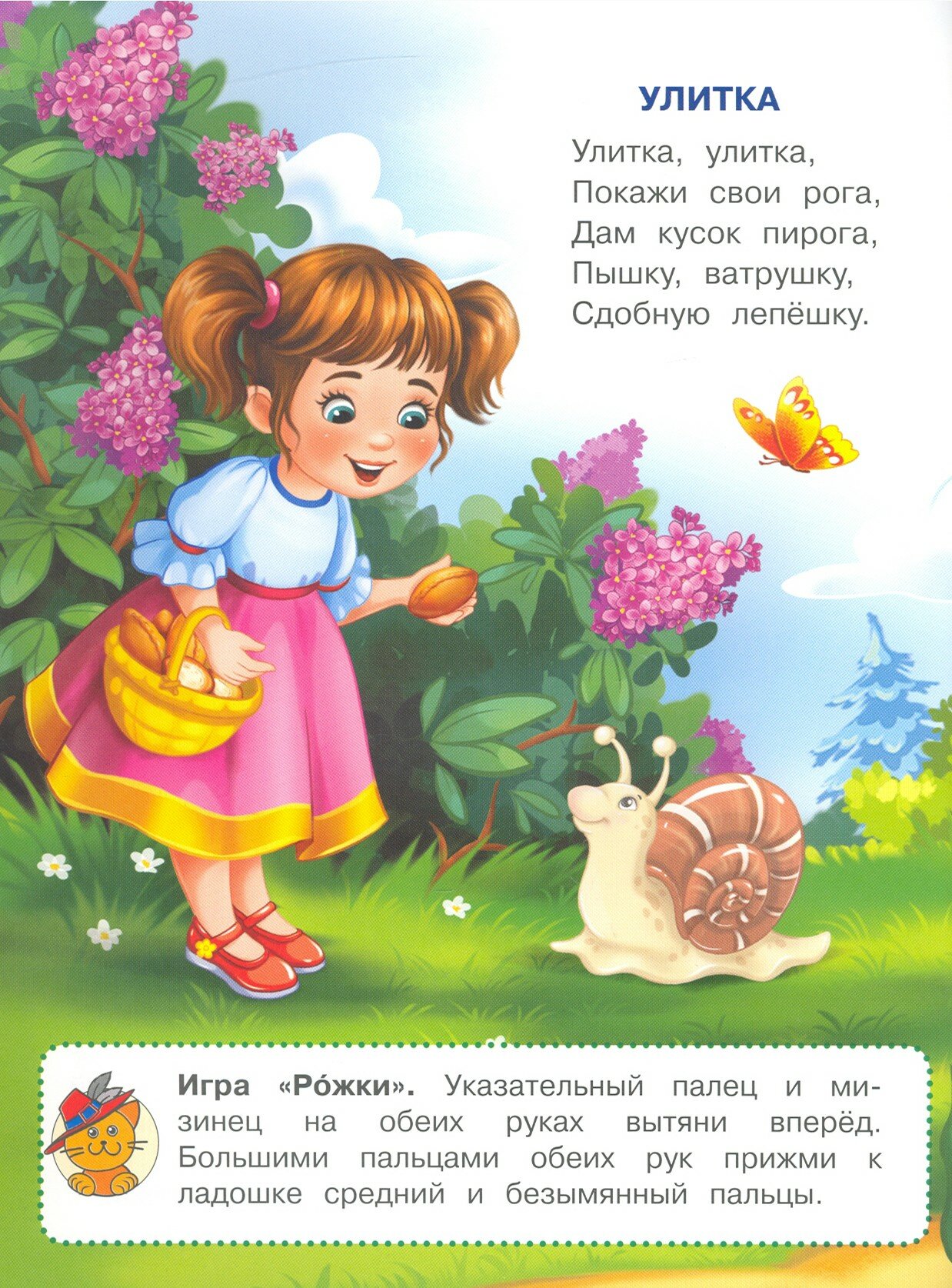 Кошкин дом (Новосельцева А. (ред.)) - фото №9