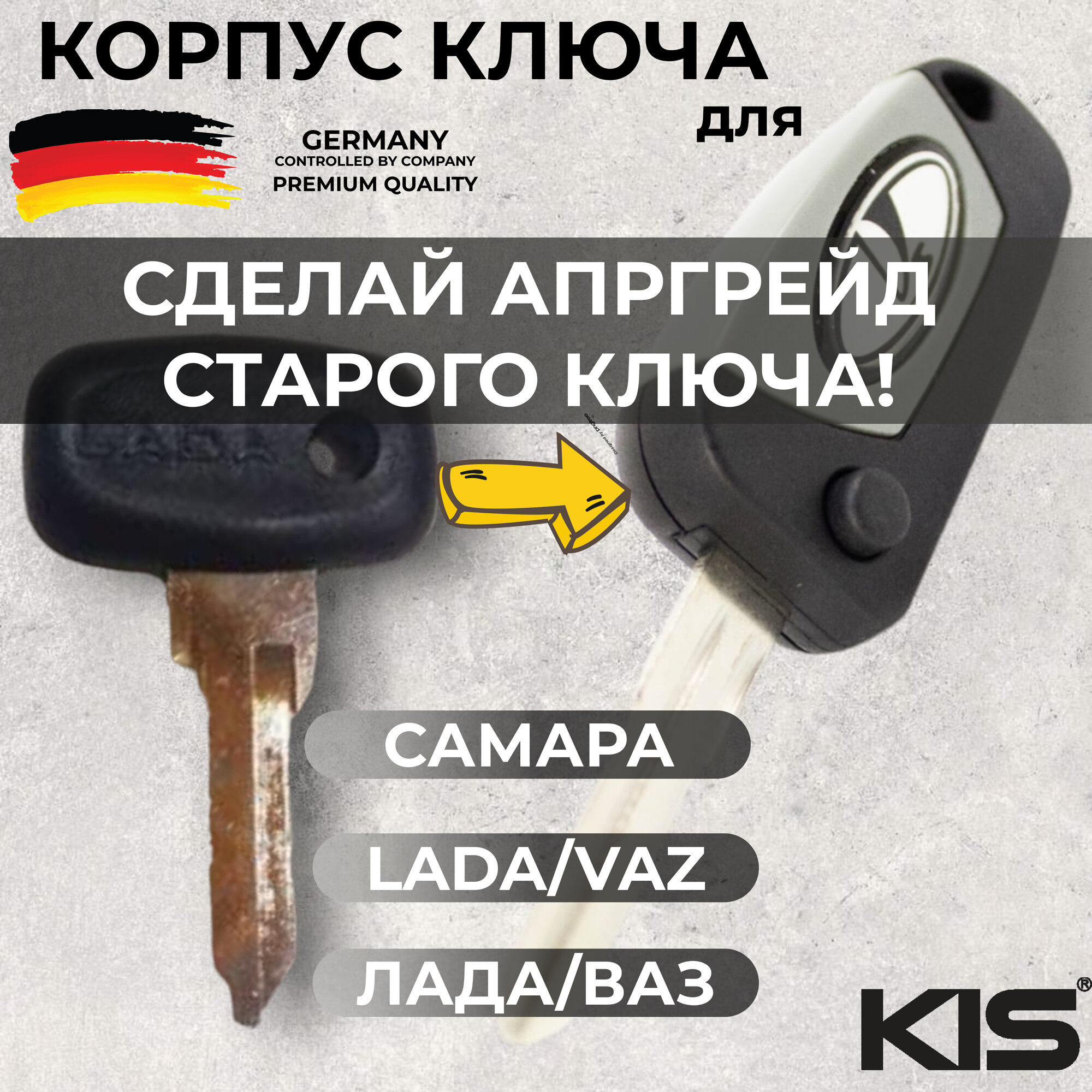 LADA Ключ выкидной замка зажигания ВАЗ 2110-2112 2113-2115 Калина Приора Гранта до 2019г. в Датсун Шеви Нива (ключ зажигания) арт. Lada